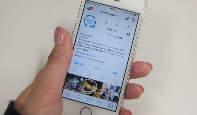 ニシキ精機の新たな情報発信！Facebook、Twitter、Instagramを始めました✨