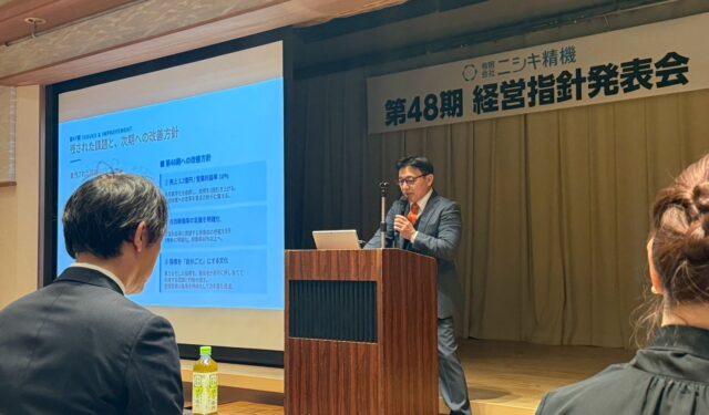 第48期経営指針発表会